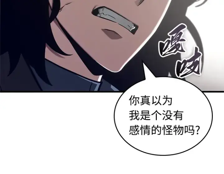 《全知读者视角》217 第73个魔王（8）图133