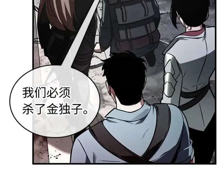 《全知读者视角》217 第73个魔王（8）图137