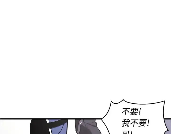 《全知读者视角》217 第73个魔王（8）图138