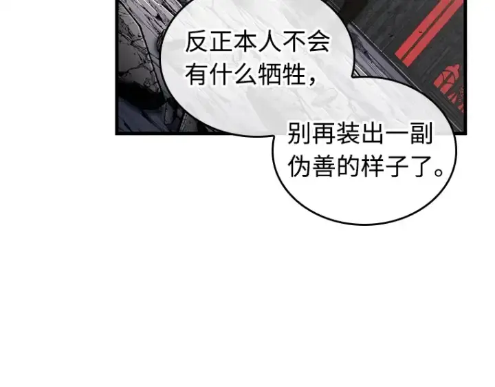 《全知读者视角》217 第73个魔王（8）图145