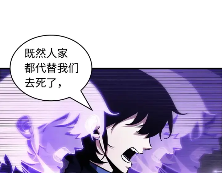 《全知读者视角》217 第73个魔王（8）图146