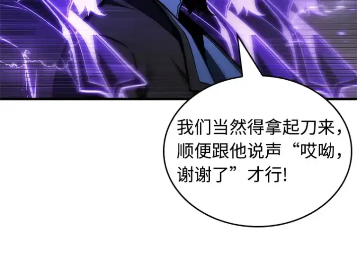 《全知读者视角》217 第73个魔王（8）图147