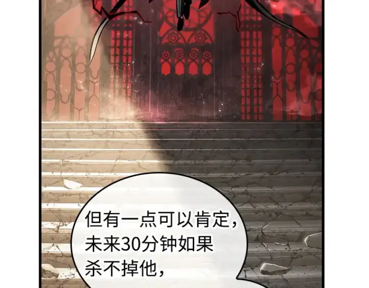 《全知读者视角》217 第73个魔王（8）图150