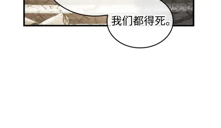 《全知读者视角》217 第73个魔王（8）图151