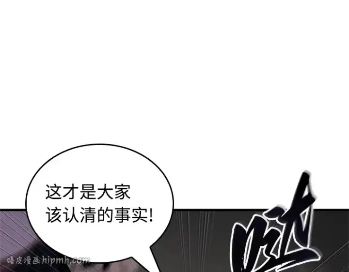 《全知读者视角》217 第73个魔王（8）图152