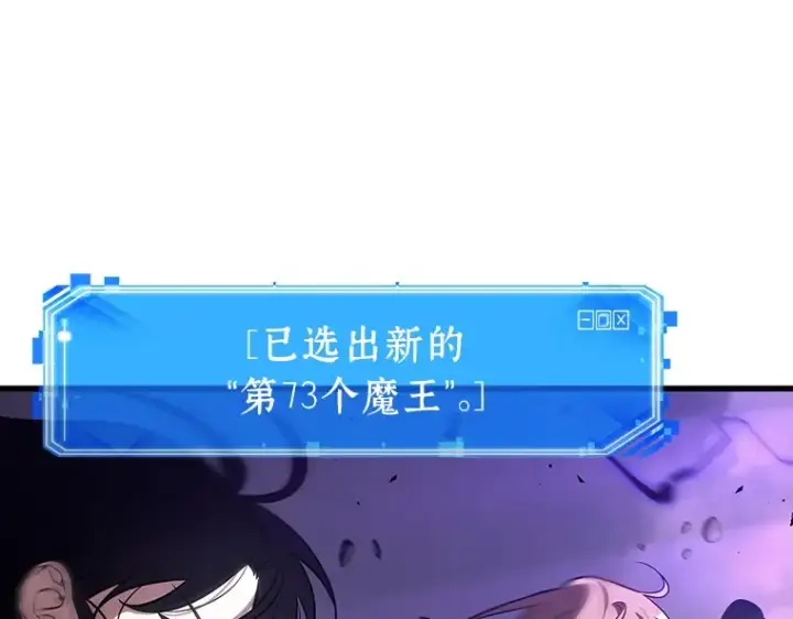 《全知读者视角》217 第73个魔王（8）图17