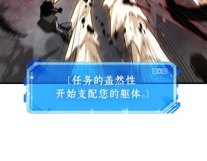《全知读者视角》217 第73个魔王（8）图170