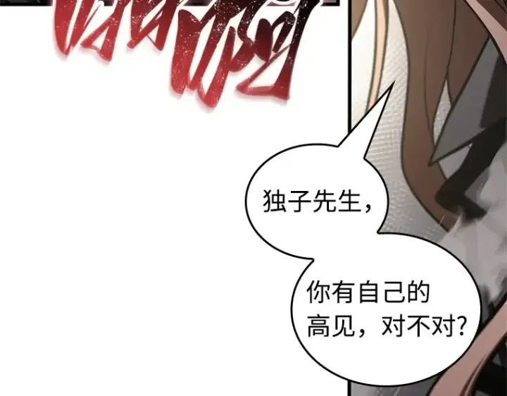 《全知读者视角》217 第73个魔王（8）图174