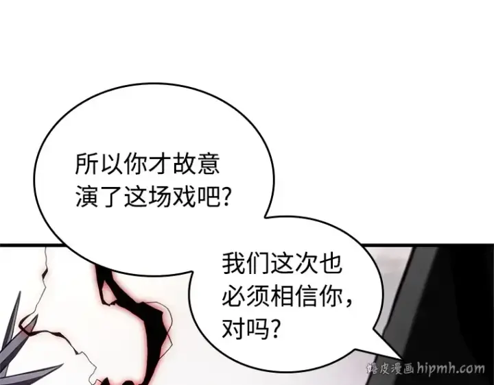 《全知读者视角》217 第73个魔王（8）图176