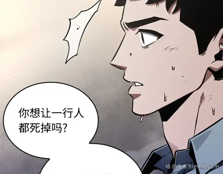 《全知读者视角》217 第73个魔王（8）图184