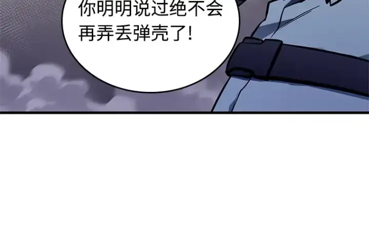 《全知读者视角》217 第73个魔王（8）图185