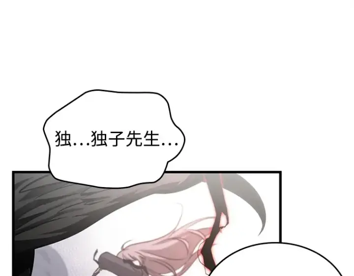 《全知读者视角》217 第73个魔王（8）图186