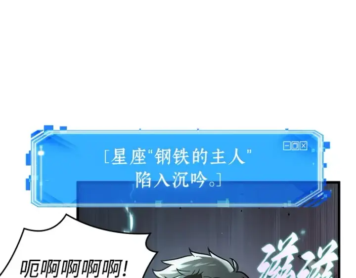 《全知读者视角》217 第73个魔王（8）图189