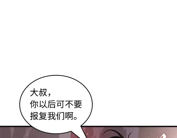 《全知读者视角》217 第73个魔王（8）图194