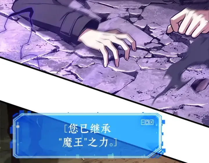 《全知读者视角》217 第73个魔王（8）图20