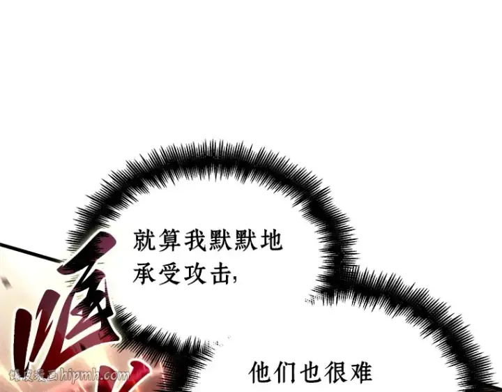 《全知读者视角》217 第73个魔王（8）图208