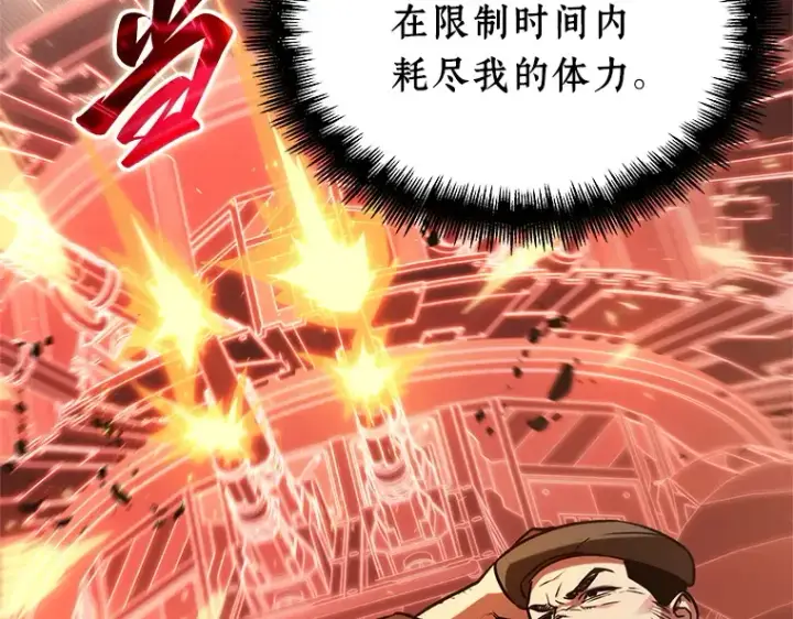 《全知读者视角》217 第73个魔王（8）图209