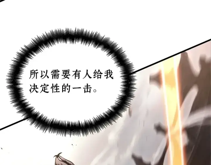 《全知读者视角》217 第73个魔王（8）图211