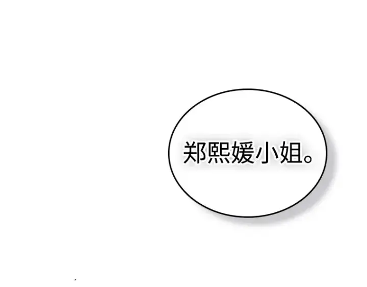 《全知读者视角》217 第73个魔王（8）图215