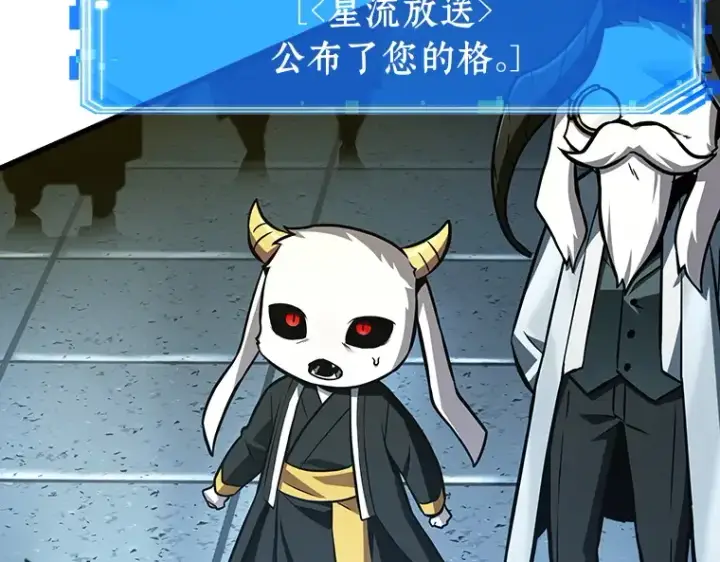 《全知读者视角》217 第73个魔王（8）图22