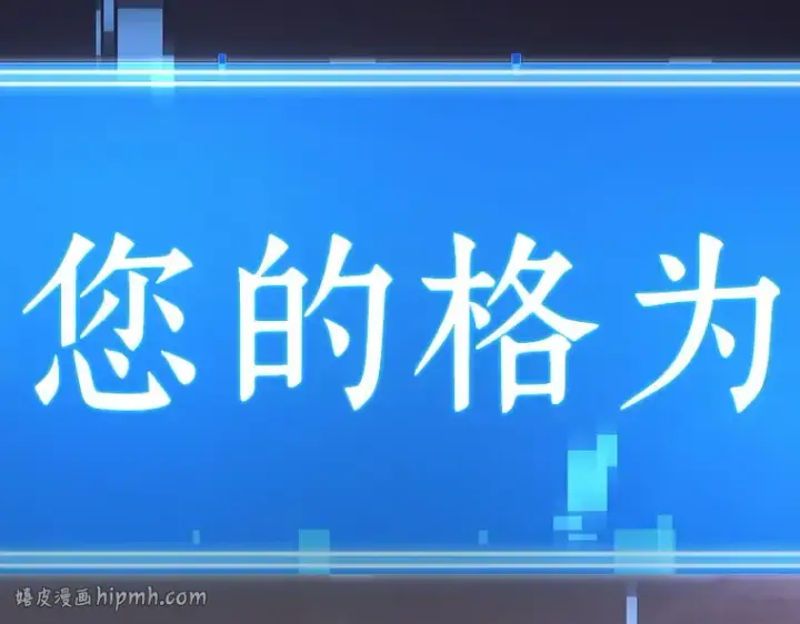 《全知读者视角》217 第73个魔王（8）图24
