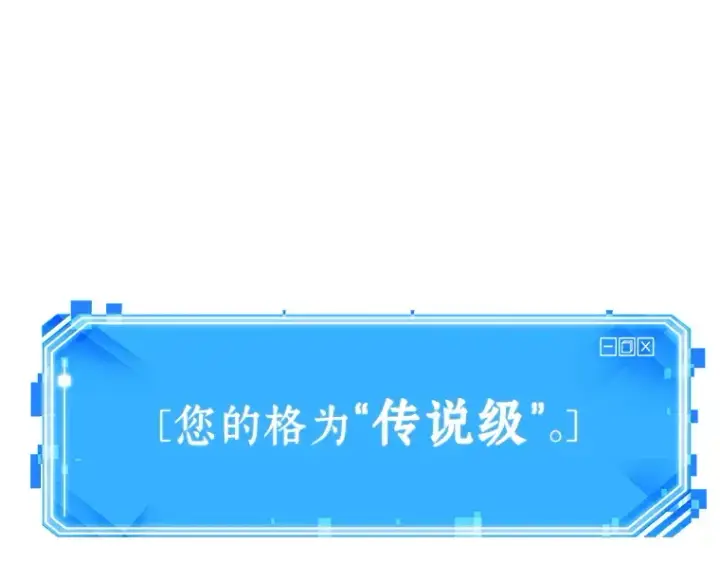 《全知读者视角》217 第73个魔王（8）图27