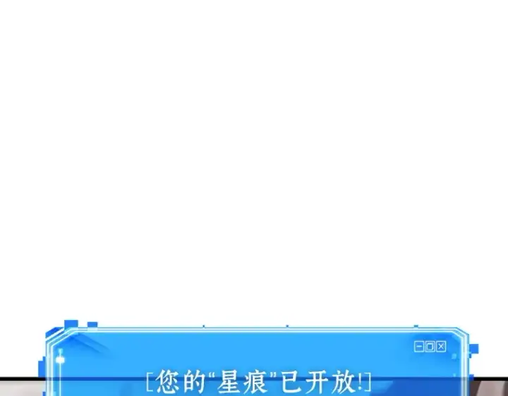 《全知读者视角》217 第73个魔王（8）图33