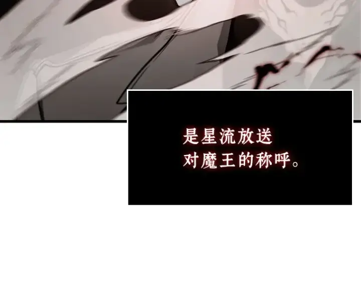 《全知读者视角》217 第73个魔王（8）图38