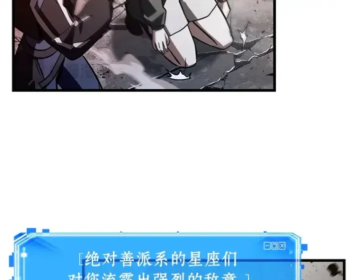 《全知读者视角》217 第73个魔王（8）图42
