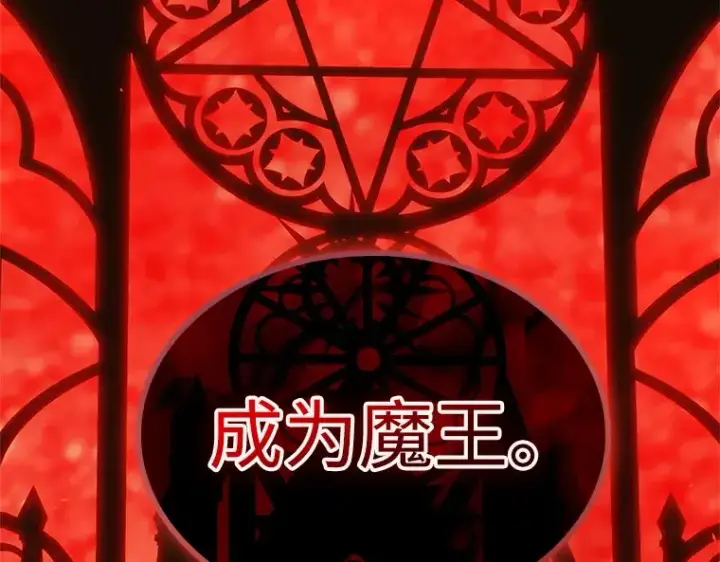 《全知读者视角》217 第73个魔王（8）图5