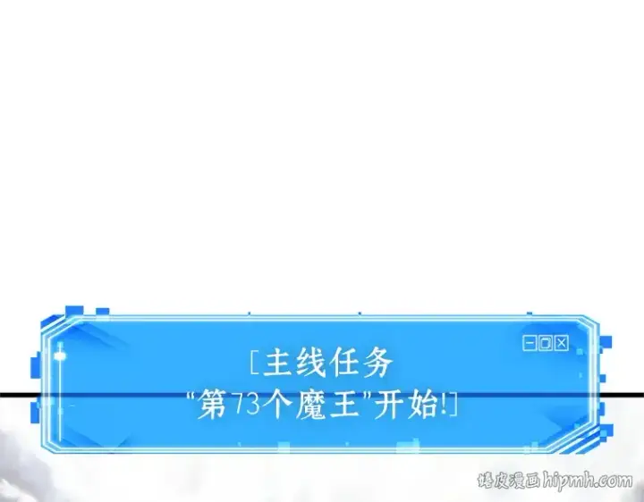 《全知读者视角》217 第73个魔王（8）图56