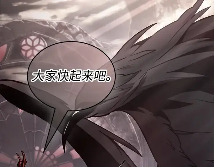 《全知读者视角》217 第73个魔王（8）图66