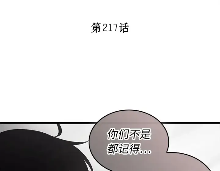 《全知读者视角》217 第73个魔王（8）图69