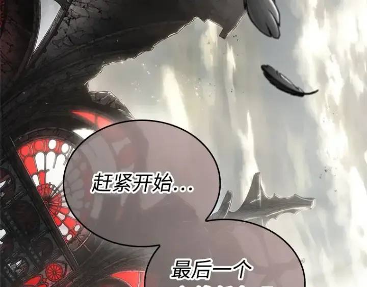 《全知读者视角》217 第73个魔王（8）图75
