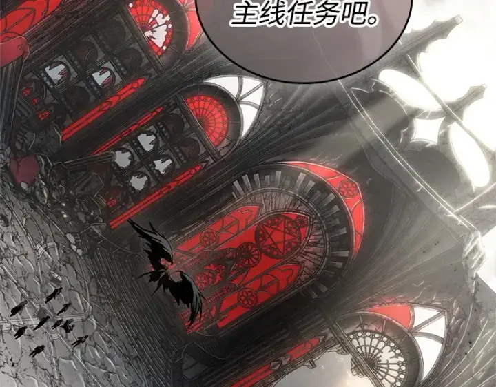《全知读者视角》217 第73个魔王（8）图76