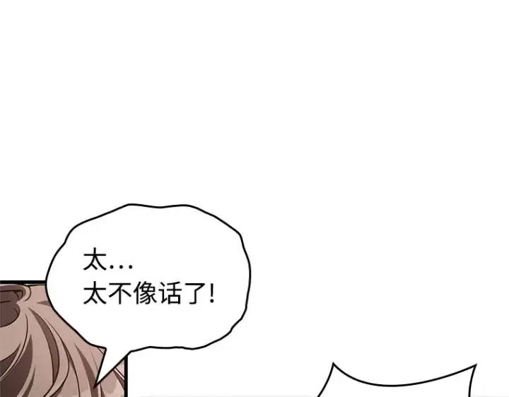 《全知读者视角》217 第73个魔王（8）图98