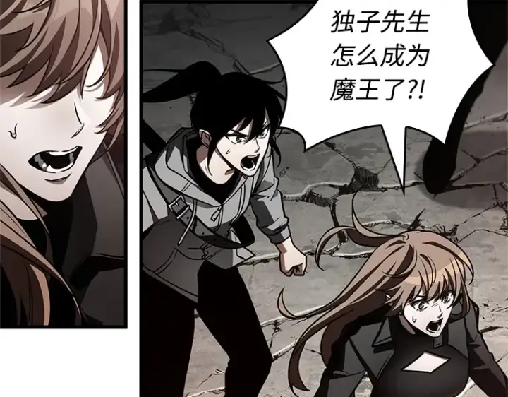 《全知读者视角》217 第73个魔王（8）图99