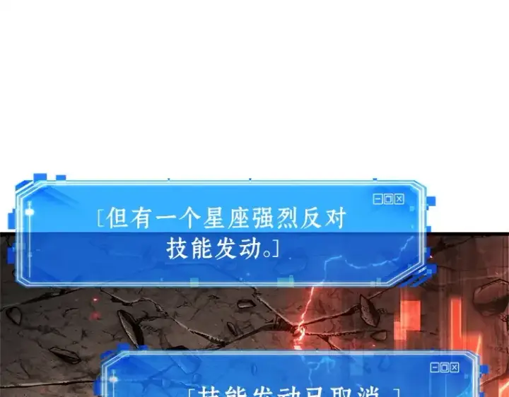 《全知读者视角》218 第73个魔王（9）图100