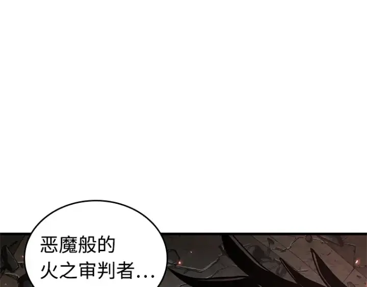 《全知读者视角》218 第73个魔王（9）图107