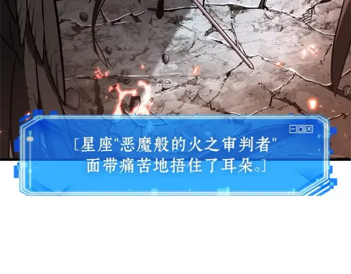 《全知读者视角》218 第73个魔王（9）图109