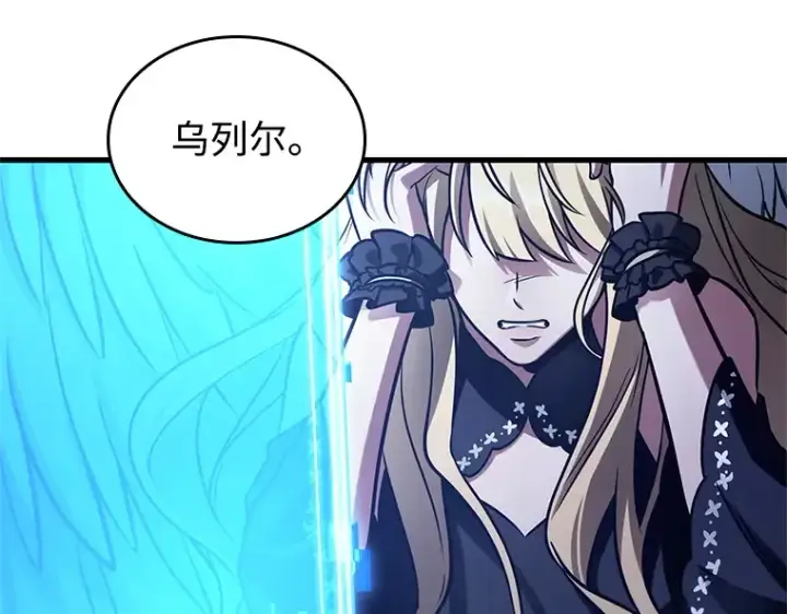 《全知读者视角》218 第73个魔王（9）图111