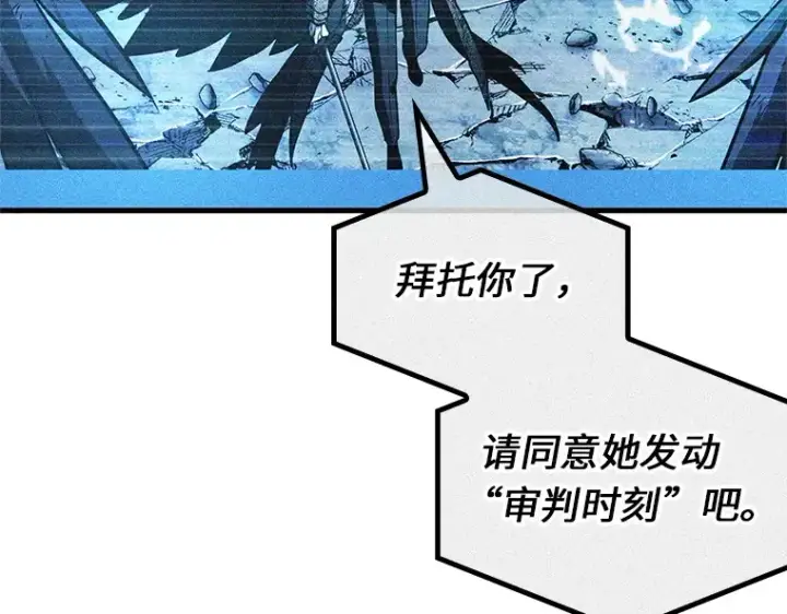 《全知读者视角》218 第73个魔王（9）图119