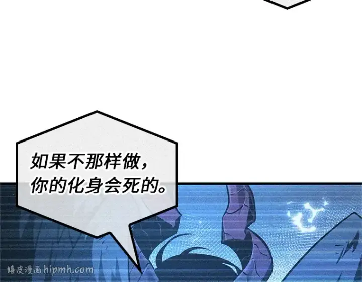 《全知读者视角》218 第73个魔王（9）图120