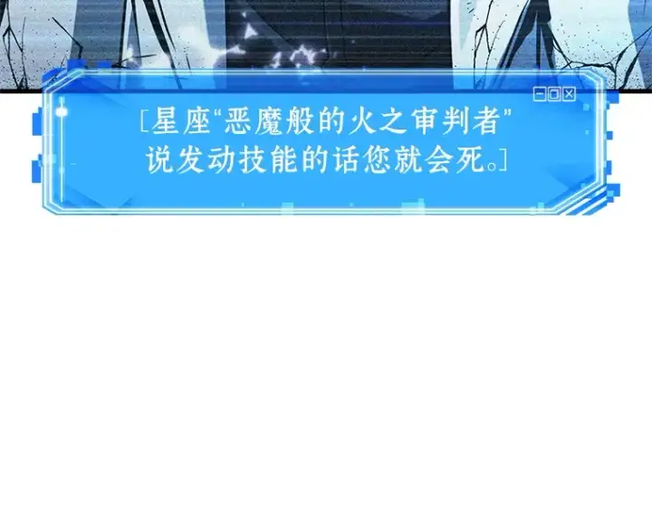 《全知读者视角》218 第73个魔王（9）图122
