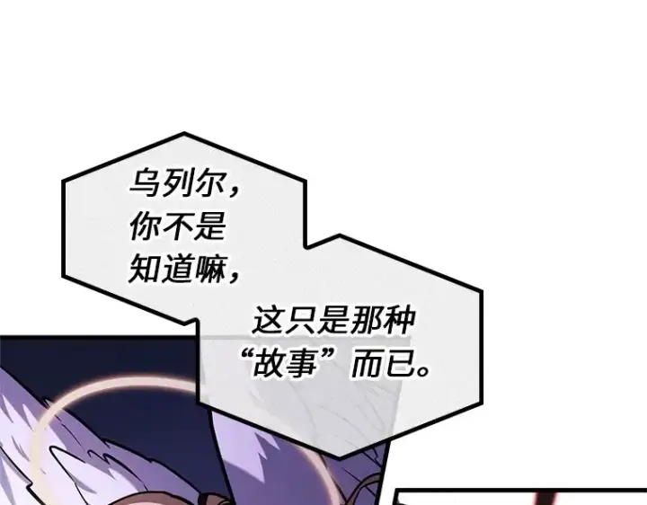 《全知读者视角》218 第73个魔王（9）图123