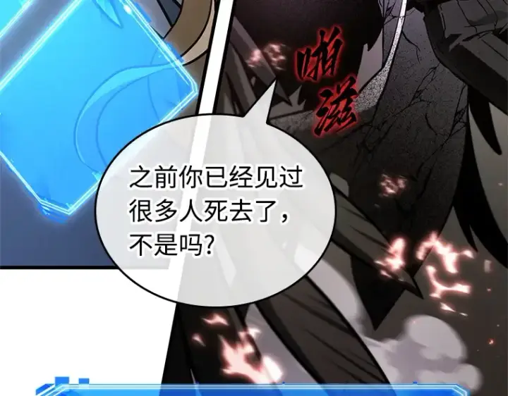 《全知读者视角》218 第73个魔王（9）图125