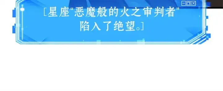 《全知读者视角》218 第73个魔王（9）图126