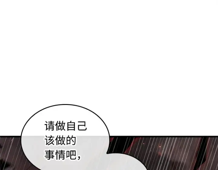 《全知读者视角》218 第73个魔王（9）图127
