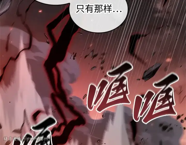 《全知读者视角》218 第73个魔王（9）图128
