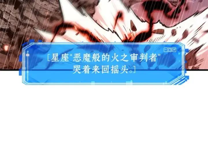 《全知读者视角》218 第73个魔王（9）图130